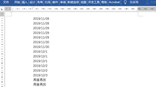 word去重复
