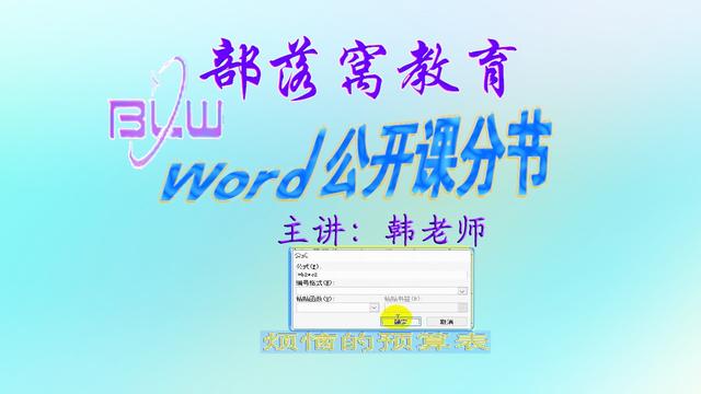 word公式不能复制
