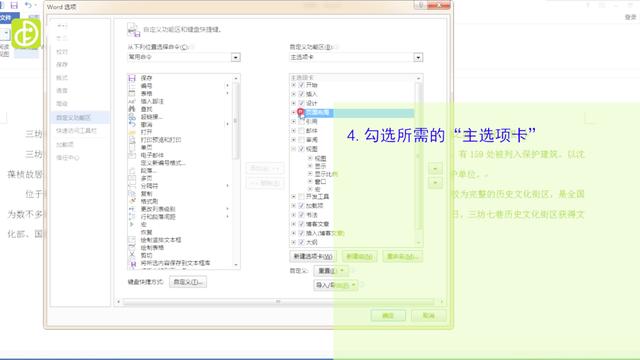 word文档找不到菜单