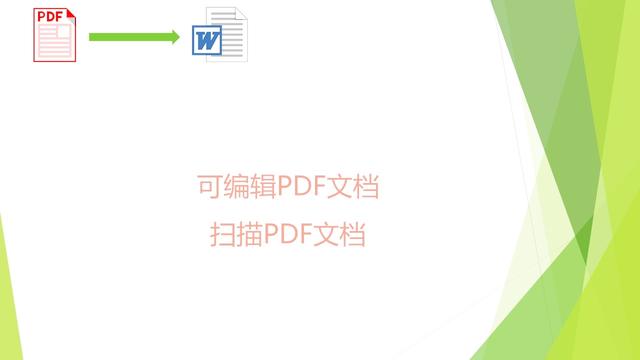 word中文件类型没有pdf