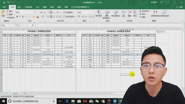 word界面无法复制粘贴