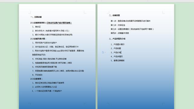 word怎么换底色