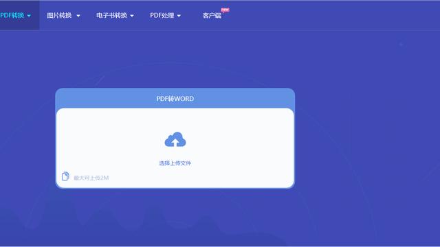 怎么在word文档表格里添加大适应小