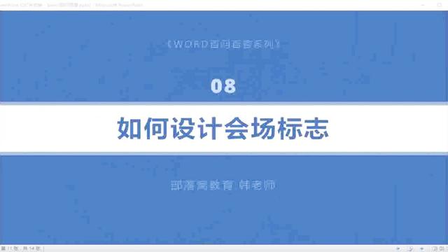 word四箭头图形