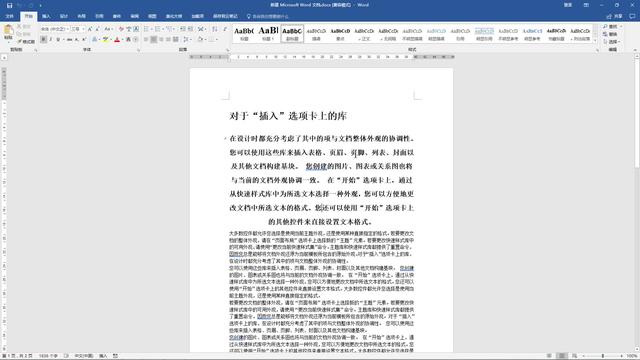 word怎么粘贴到ppt