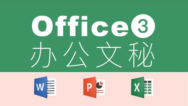 word艺术排版