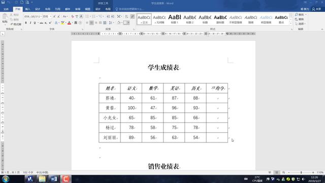 word表格怎么平均值？