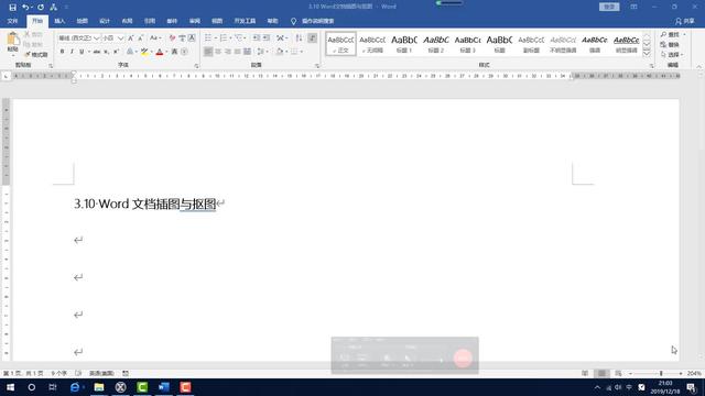 word里插图