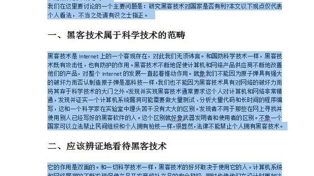 word格式相似的文本
