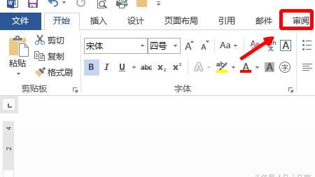 word中翻译英
