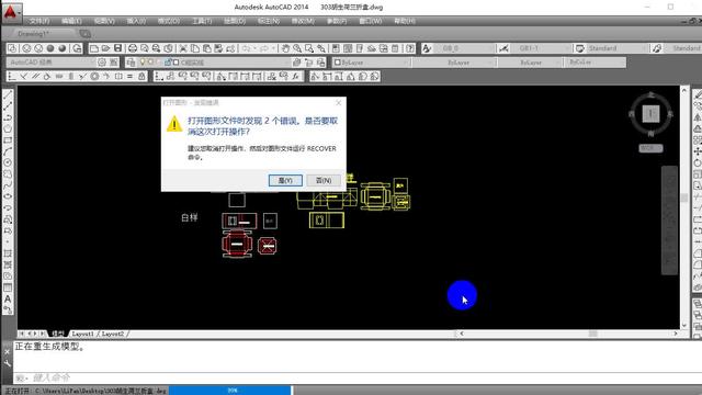 wordautocad错误