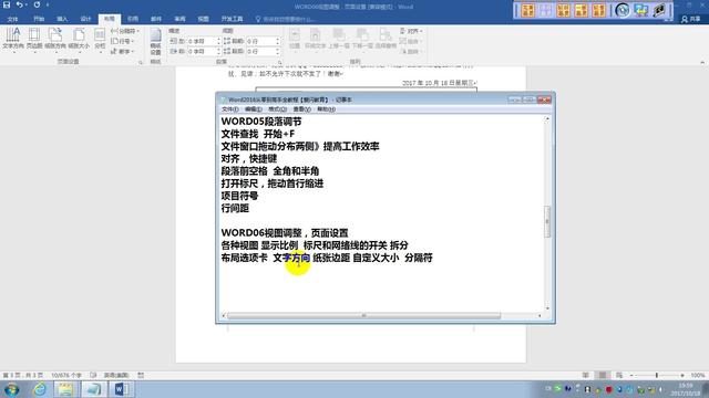 word里视图设置在哪里