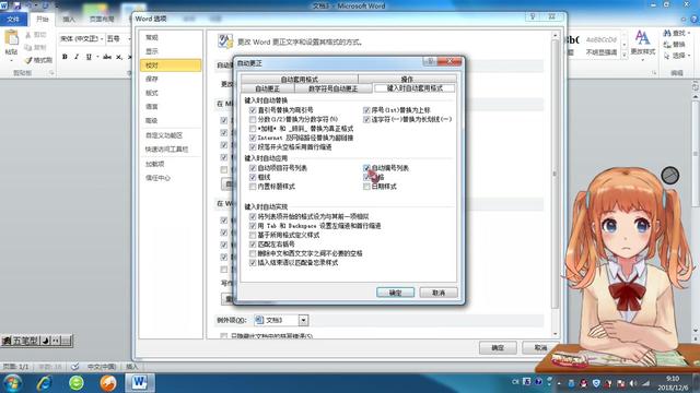 word文档编号快捷键