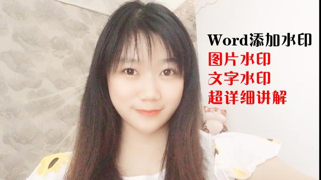 word文档加字