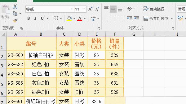 word拆分单元格成三列