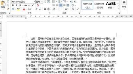 word2013删除换行符