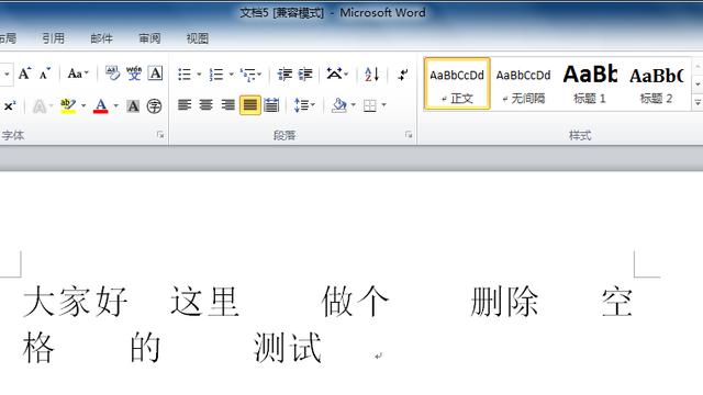 如何将word里的空格删除