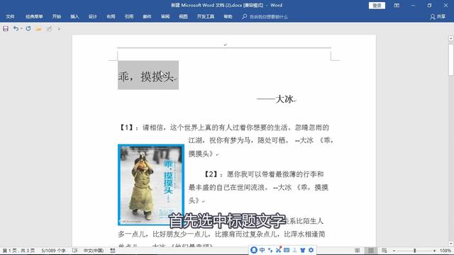 word打印封面铺满纸