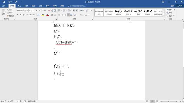 word上标之后怎么下来