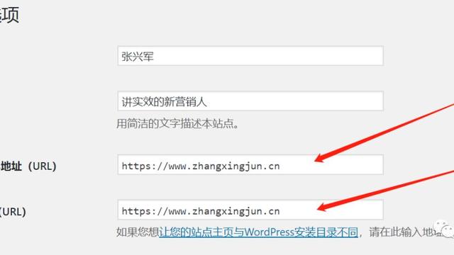 wordpress启用https