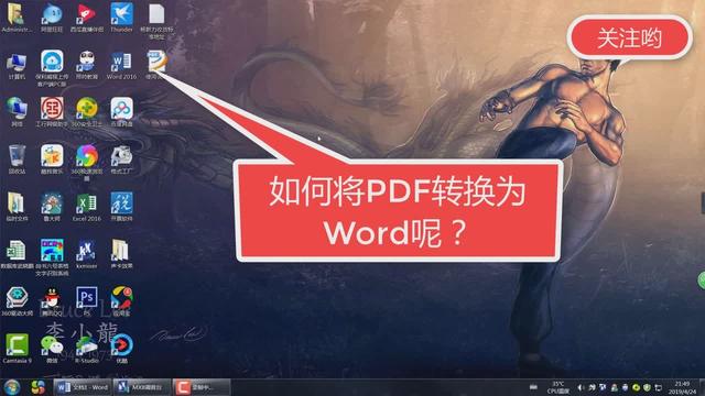 office中word另存为pdf时遇到