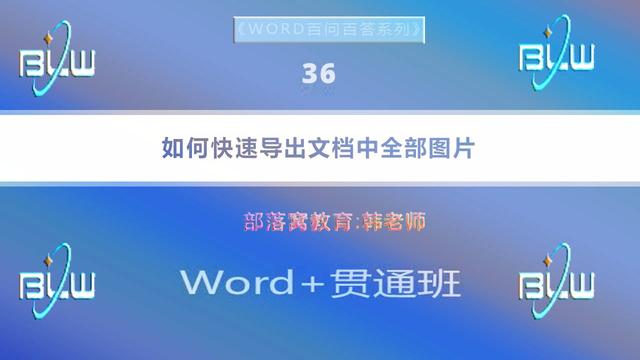 网页怎么导出word