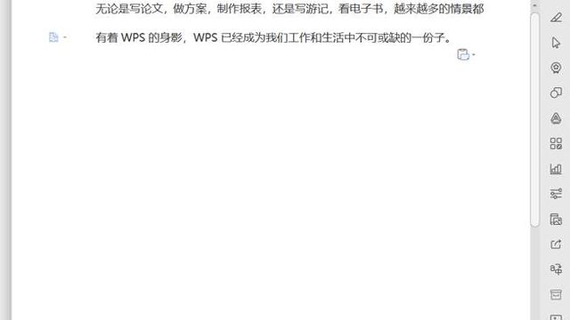 word修改模式取消