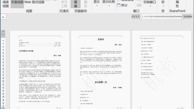 去掉word水印