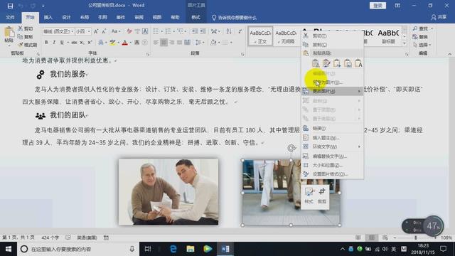 怎么保存word中的不显示
