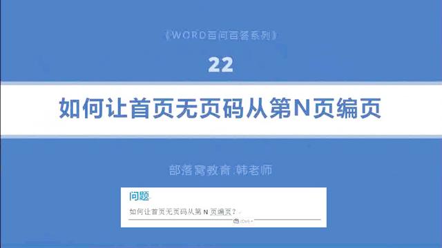 word打开不在首页