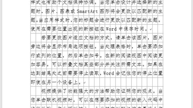 word一行字数怎么改