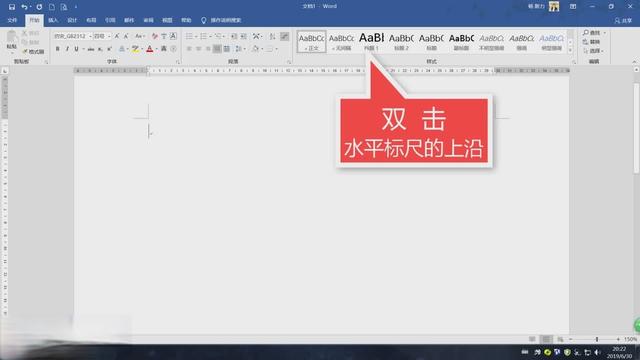 word2007标尺