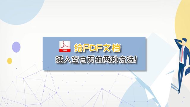 word怎么交换页面