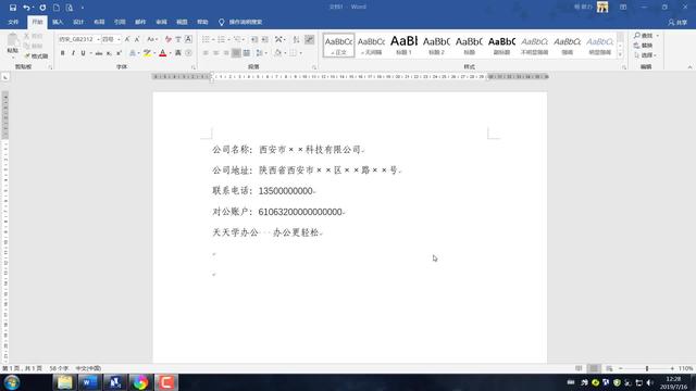 检查word重复内容吗