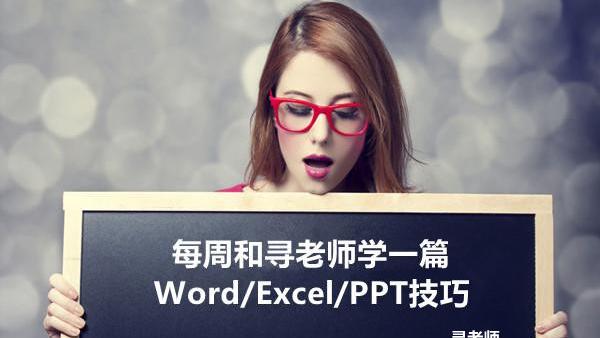 在word中隐藏信息