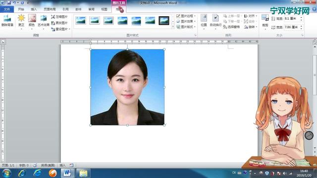 word证件照