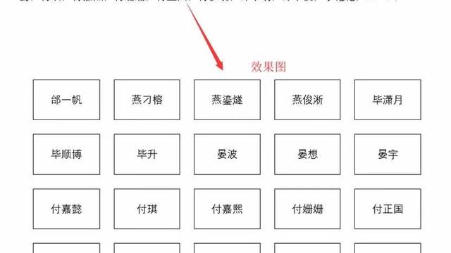 用word怎么做标签