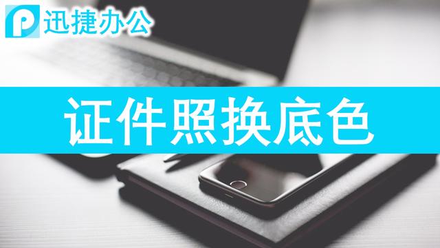 如何改变word的底色