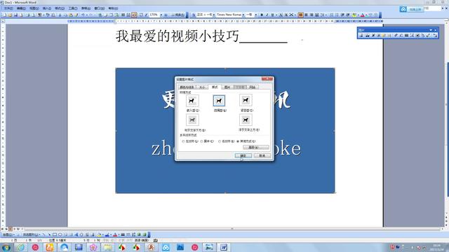 word文档怎么调整