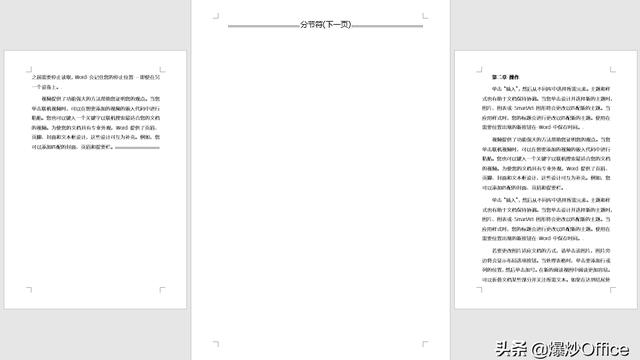 word页面布局如何调整