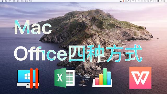 在mac上如何使用word