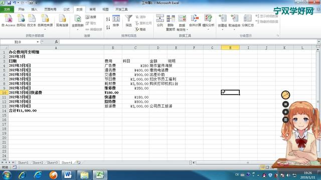 word文件转换excel