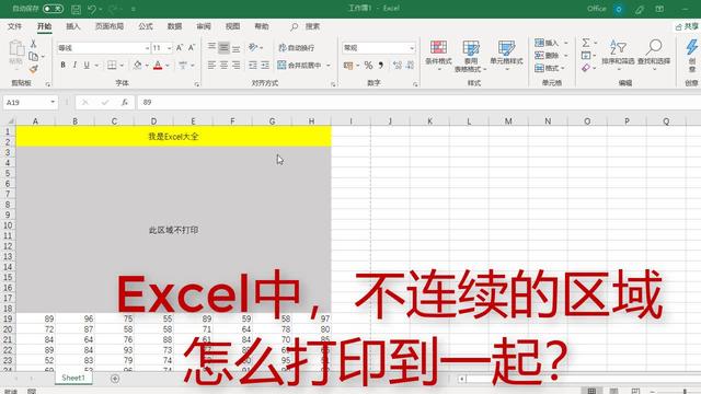 word怎样只打印区域