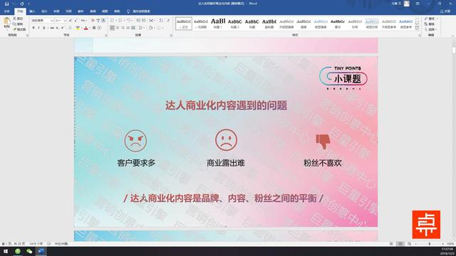 word转换pdf加密