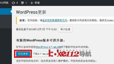 wordpress4.7.4