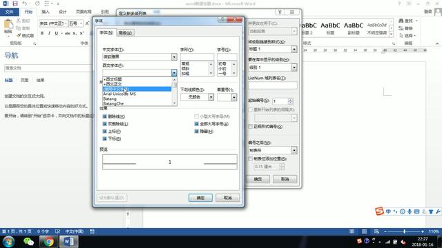 word中的标题如何表示