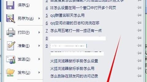 office2007word如何自动