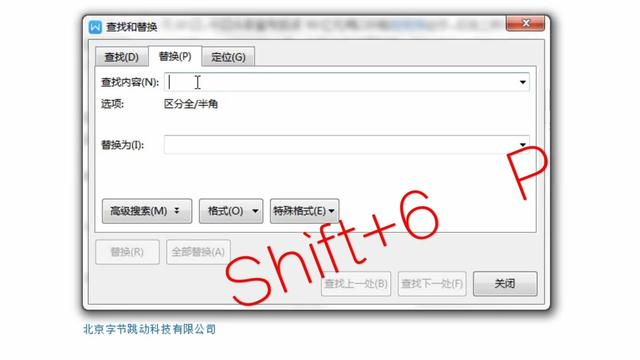 word中去掉空格