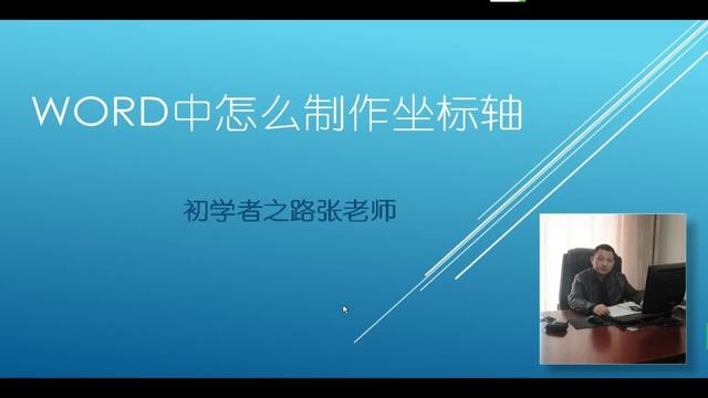 word绘制箭头