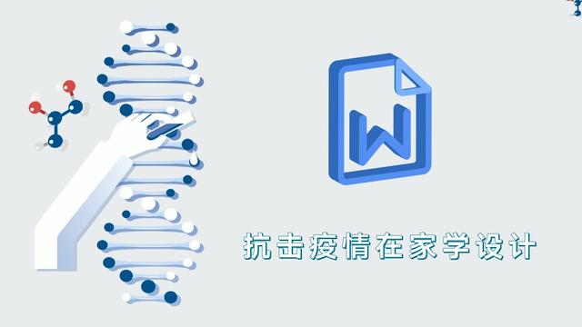 word编号背景颜色